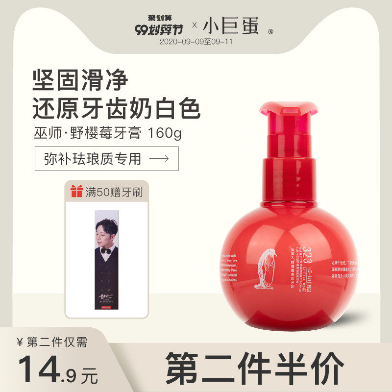 小巨蛋按压式氨基酸液体牙膏去黄牙垢亮白去口臭去渍家庭实惠装