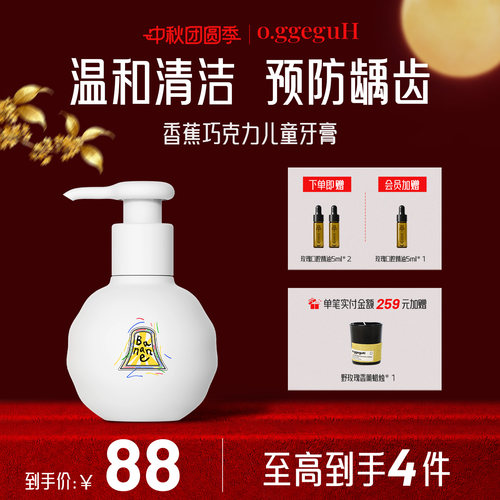o.ggeguH小巨蛋儿童护齿进口牙膏