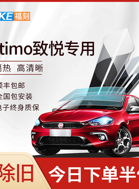 Ottimo致悦汽车贴膜全车膜防爆隔热膜前挡风车窗玻璃膜太阳防晒膜
