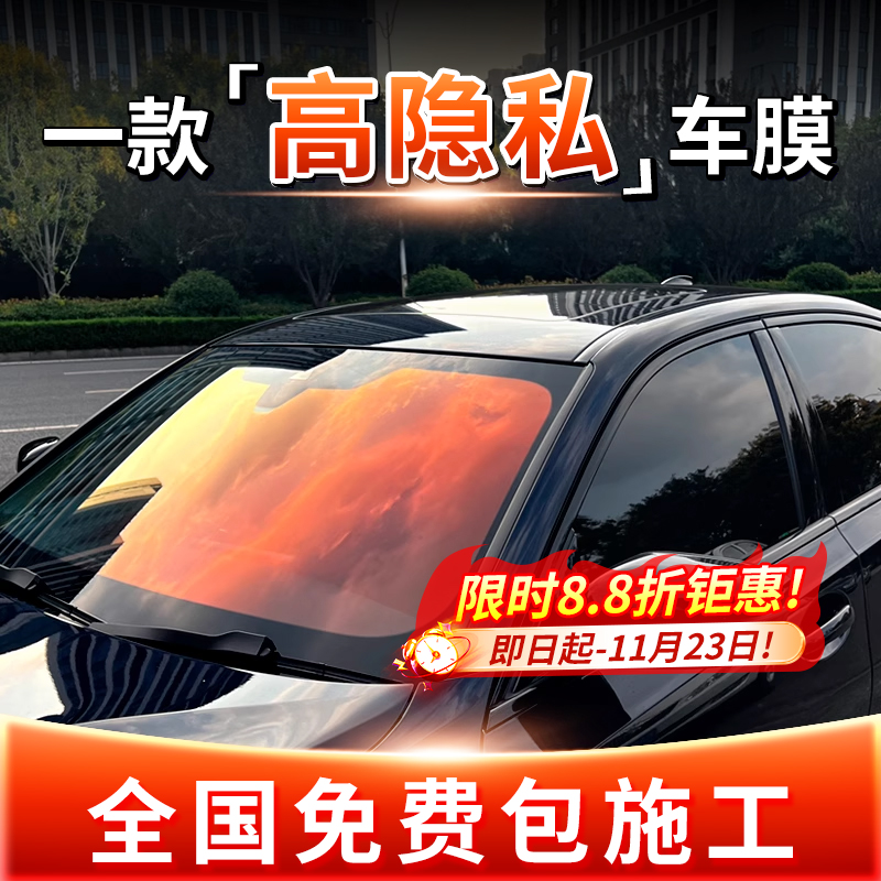 炫彩玫瑰幽灵前档太阳膜幻彩隔热前挡风玻璃膜侧后挡车窗隐私膜