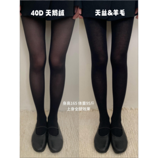 拒绝沉闷的厚黑天蚕丝or40d天鹅绒二选一秋冬和大衣绝配！巨显瘦~