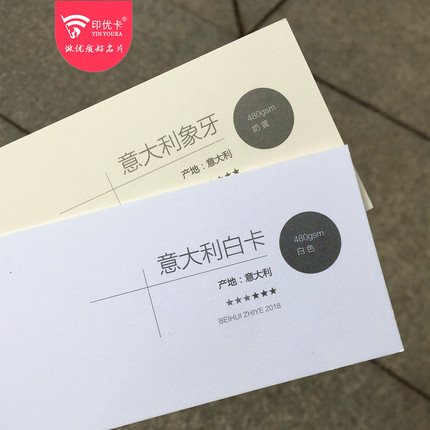 名片新款480克意大利白卡象牙卡特种纸设计印刷凹凸烫金商务创意
