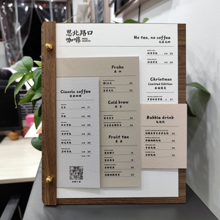 菜单酒水单饮品桌牌台卡价目表排版打印咖啡奶茶店环保纸设计制作