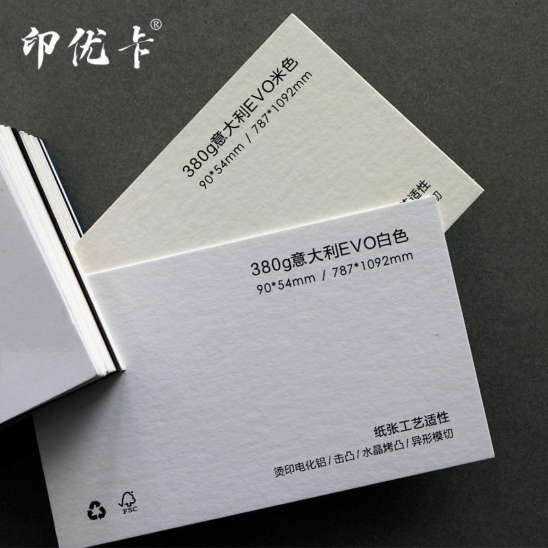 380意大利EVO名片特种环保纸张定制卡片请柬贺卡邀请函明信片厂家