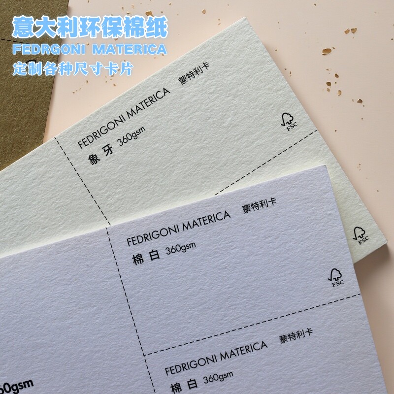纯棉环保特种纸张定制打印刷高级名片贺卡请柬邀请函售后产品卡片