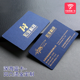 名片新款深蓝色纸烫金银特种纸定制商务创意公司个人设计印刷包邮