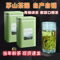 雨前春茶茅山青锋绿茶炒制二级青峰耐泡自喝口粮茶江苏地方特产茶