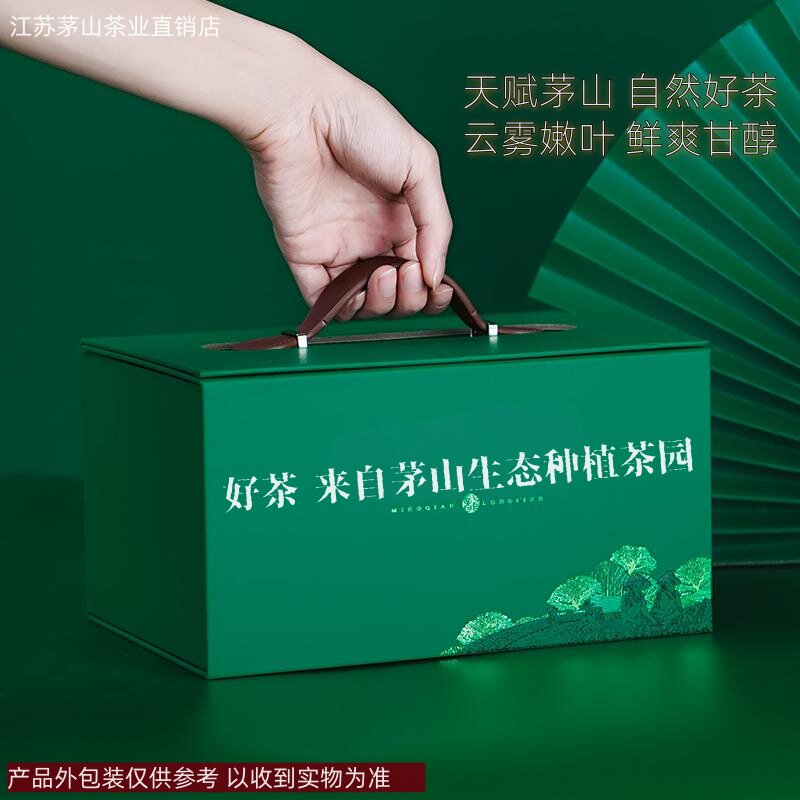 茅山云雾青锋一级绿茶2026雨前茶叶耐泡旗枪茶常州特产佳品礼盒装