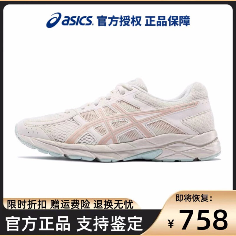 Asics亚瑟士男鞋GEL-CONTEND 4弹缓震透气网面跑步鞋休闲运动女鞋使用感如何?