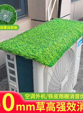 空调外机保护罩防雨防晒室外机挡雨板防雨遮雨隔音神器静音罩神器