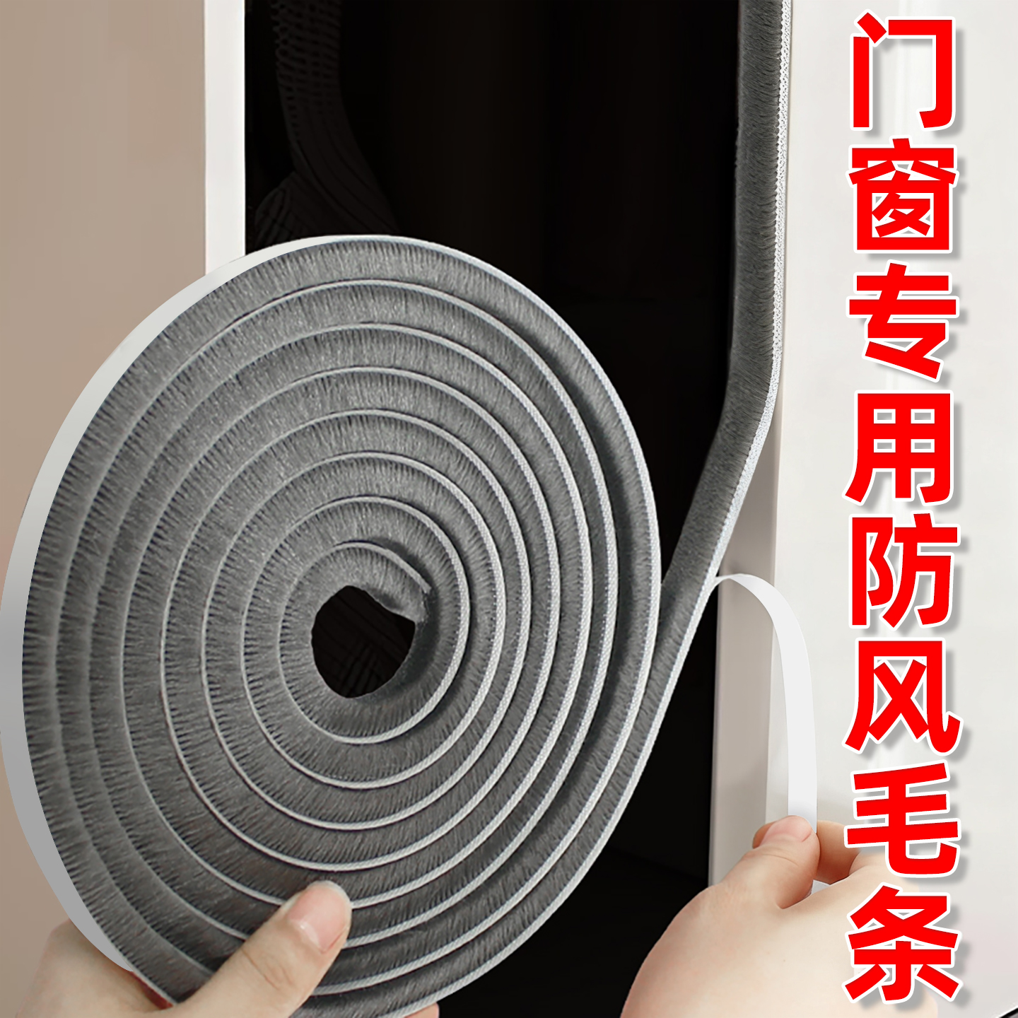 窗户密封条推拉门窗防风保暖