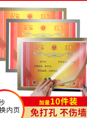 奖状收纳挂墙展示框奖状墙贴纸墙面展示贴磁性免打孔磁吸相框装裱