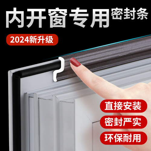 平开窗塑钢窗断桥铝门窗密封条