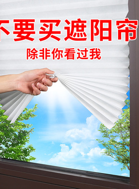窗帘遮光免打孔安装卧室窗户遮阳帘简易遮阳布阳台隔热防晒遮挡帘