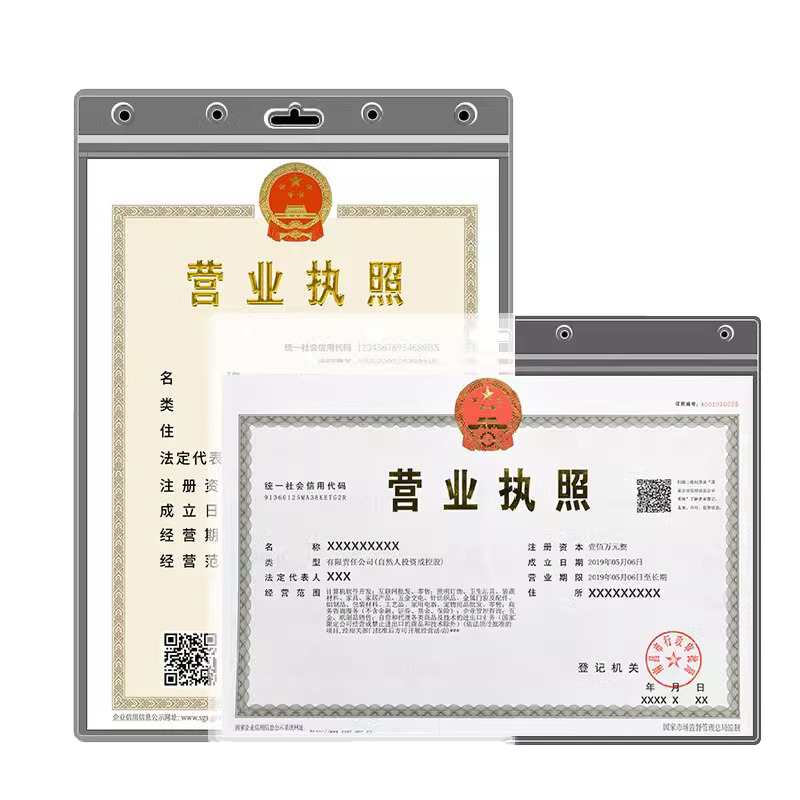 营业执照框架保护套a3a4正副本展示相框画框放卫生许可证书框挂墙