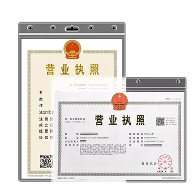 a3a4正副本营业执照框架保护套