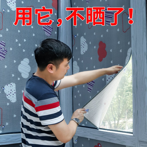 防晒免打孔窗帘定制隔热遮光帘