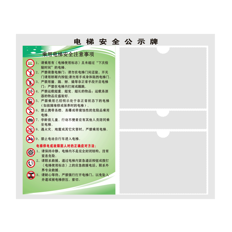 电梯安全标识贴乘客使用须知警示贴不干胶电梯安全公示牌坐电梯注意事项电瓶车禁止进入电梯提示标志标牌标语