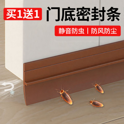 【买1送1实发2件】门缝密封条