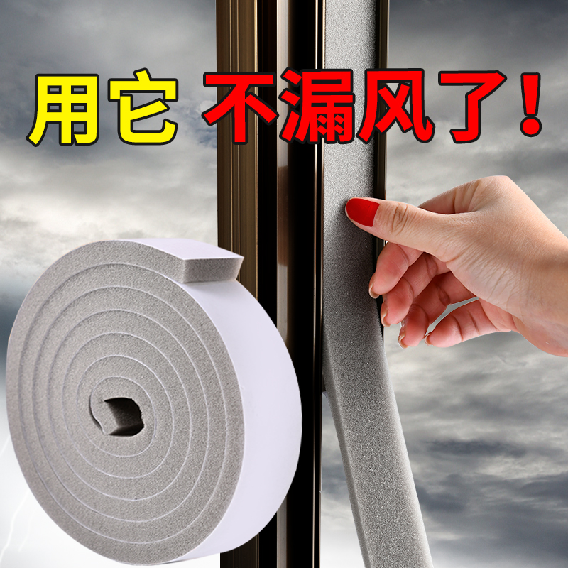 窗戶擋風神器冬季防風窗簾