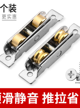 塑钢窗滑轮老式凹槽下铝合金门窗配件推拉窗窗户底部下面轨道滑轮