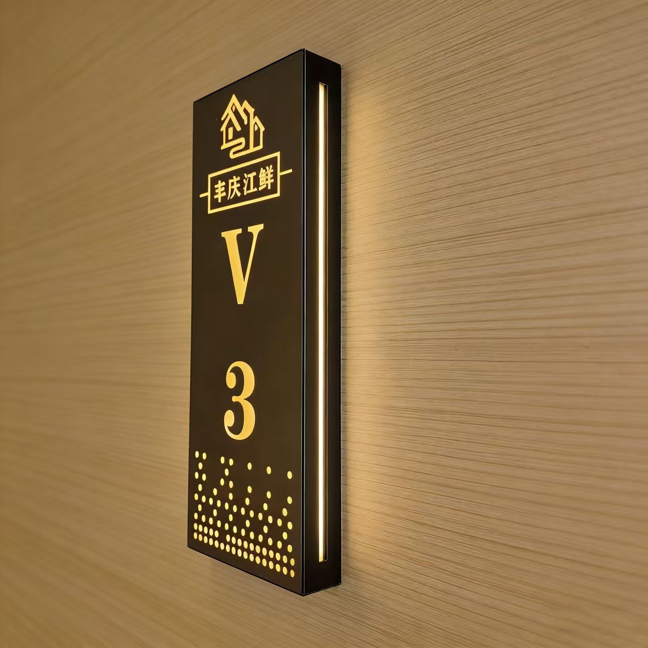 酒店发光门牌定制民宿棋牌室KT标志牌/提示牌/付款
