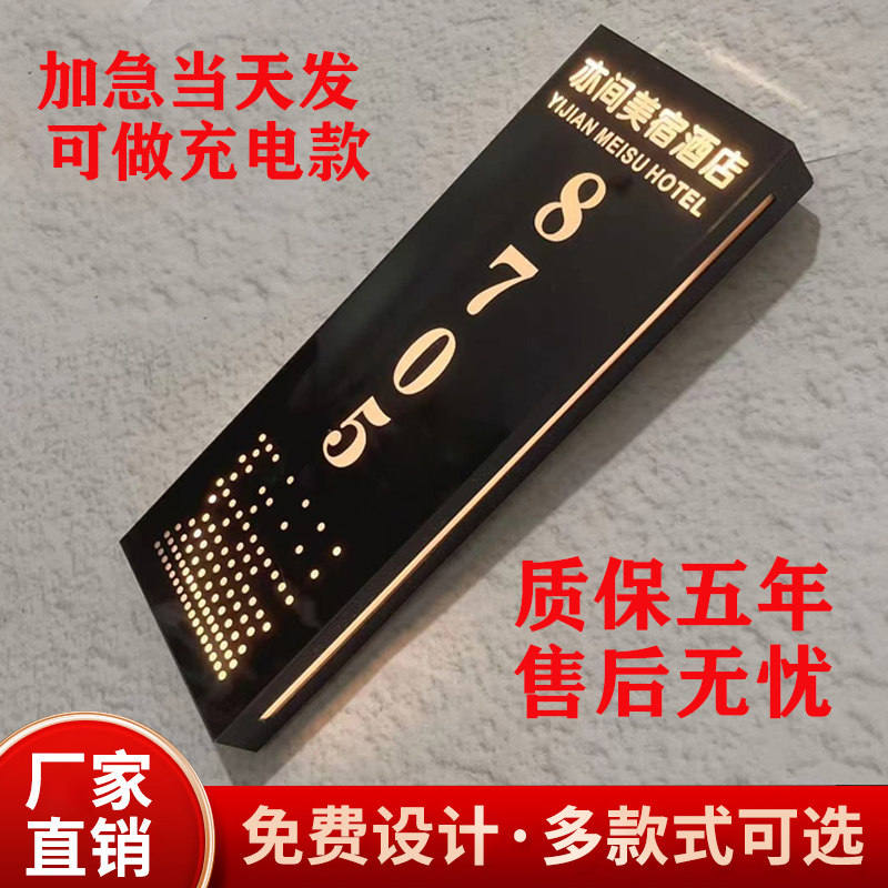 酒店发光门牌定制棋牌室LED标识牌KTV宾馆足浴包厢会所号码牌定做,文具电教/文化用品/商务用品,标志牌/提示牌/付款码,淘宝优惠券,粉丝福利购,淘宝优惠卷