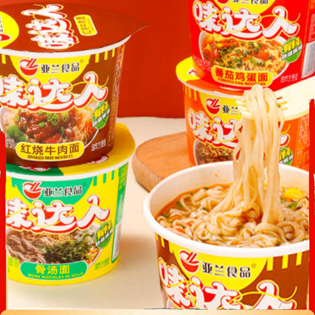 亚兰食品味达人迷你碗面即食鲜香冲泡夜宵拌面泡面整箱方便面速食