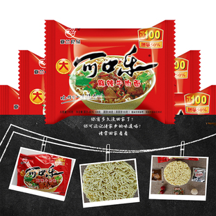 方便面火鸡面 怀旧红烧麻辣牛肉面冲泡面袋装 可口乐110g 20包老式