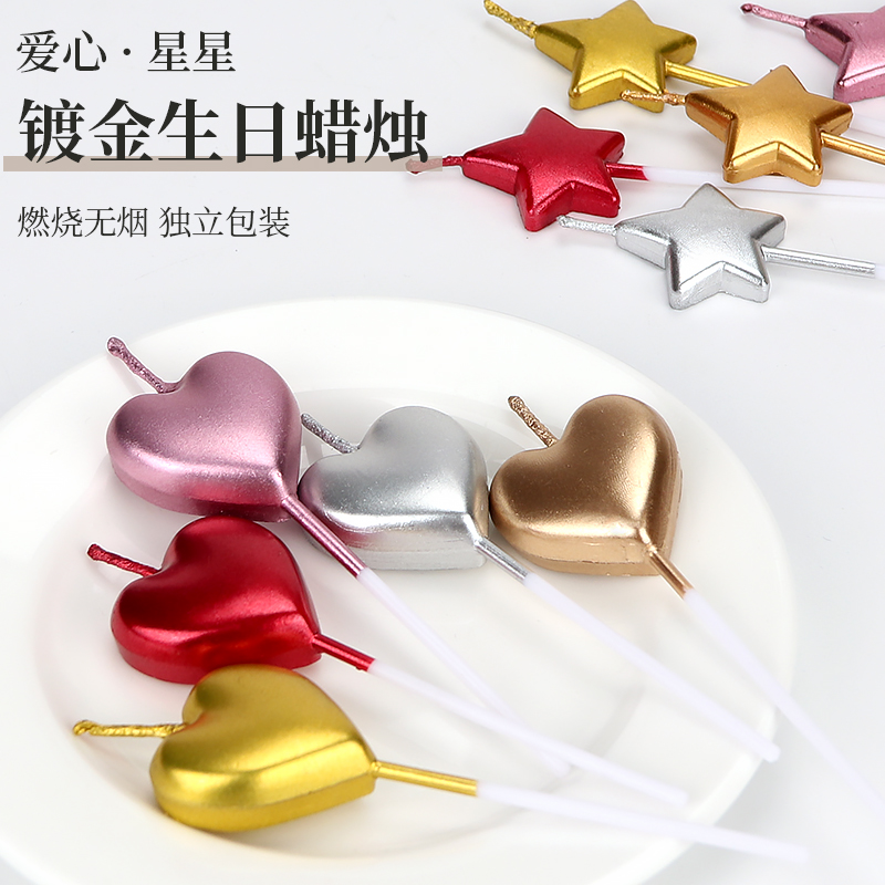 网红心型心形蜡烛生日蛋糕装饰用品创意浪漫无烟儿童镀金爱心蜡烛