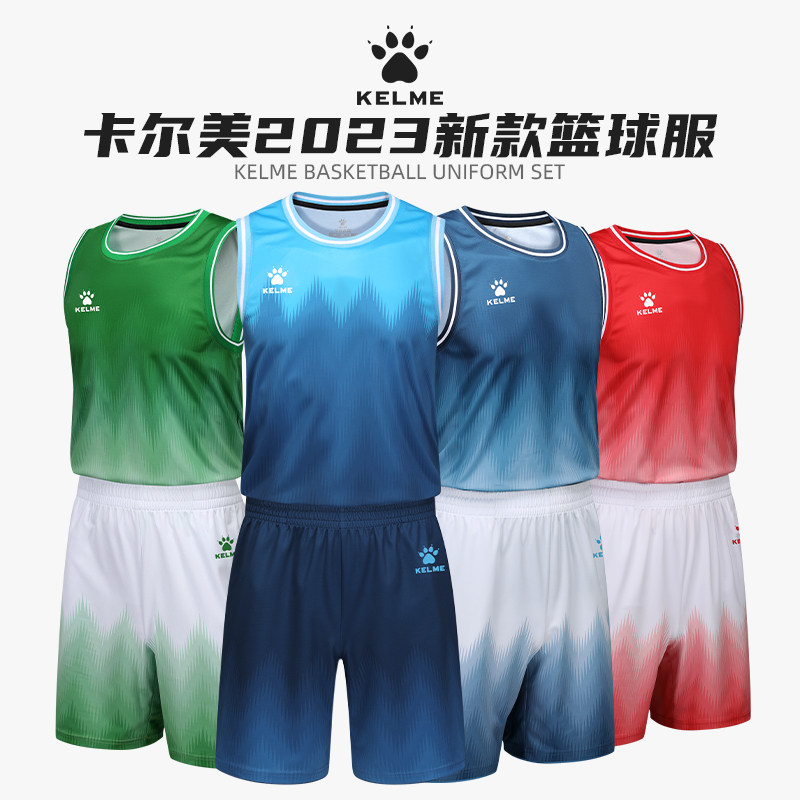 KELME卡尔美篮球服套装男大学生篮球比赛服定制印字渐变训练队服,运动/瑜伽/健身/球迷用品,篮球服,淘宝优惠券,粉丝福利购,淘宝优惠卷