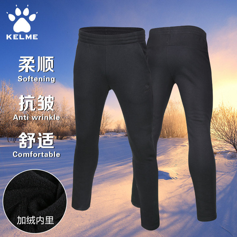 KELME卡尔美运动训练裤男女冬季加绒加棉加厚保暖跑步长收腿束脚