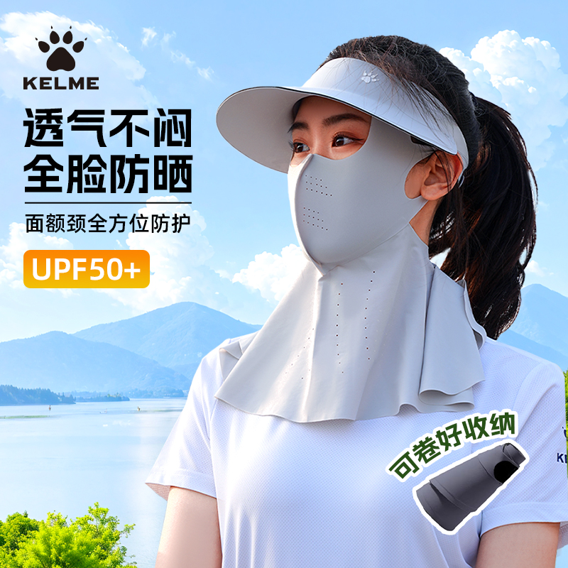 卡尔美防晒面罩防紫外线