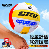 Star世达气排球儿童小学生初学训练比赛标准7号软排防滑耐磨排球