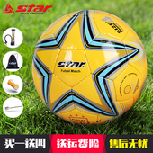 star世达4号足球五人制室内低弹力比赛训练专用足球