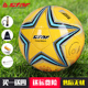 star世达4号足球五人制室内低弹力比赛训练专用足球