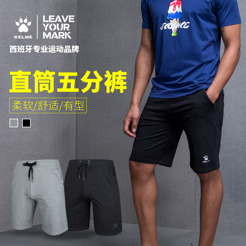 kelme卡尔美短裤男篮球专业运动速干中裤休闲跑步薄款直筒五分裤,运动服/休闲服装,运动中长裤／短裤,淘宝优惠券,粉丝福利购,淘宝优惠卷