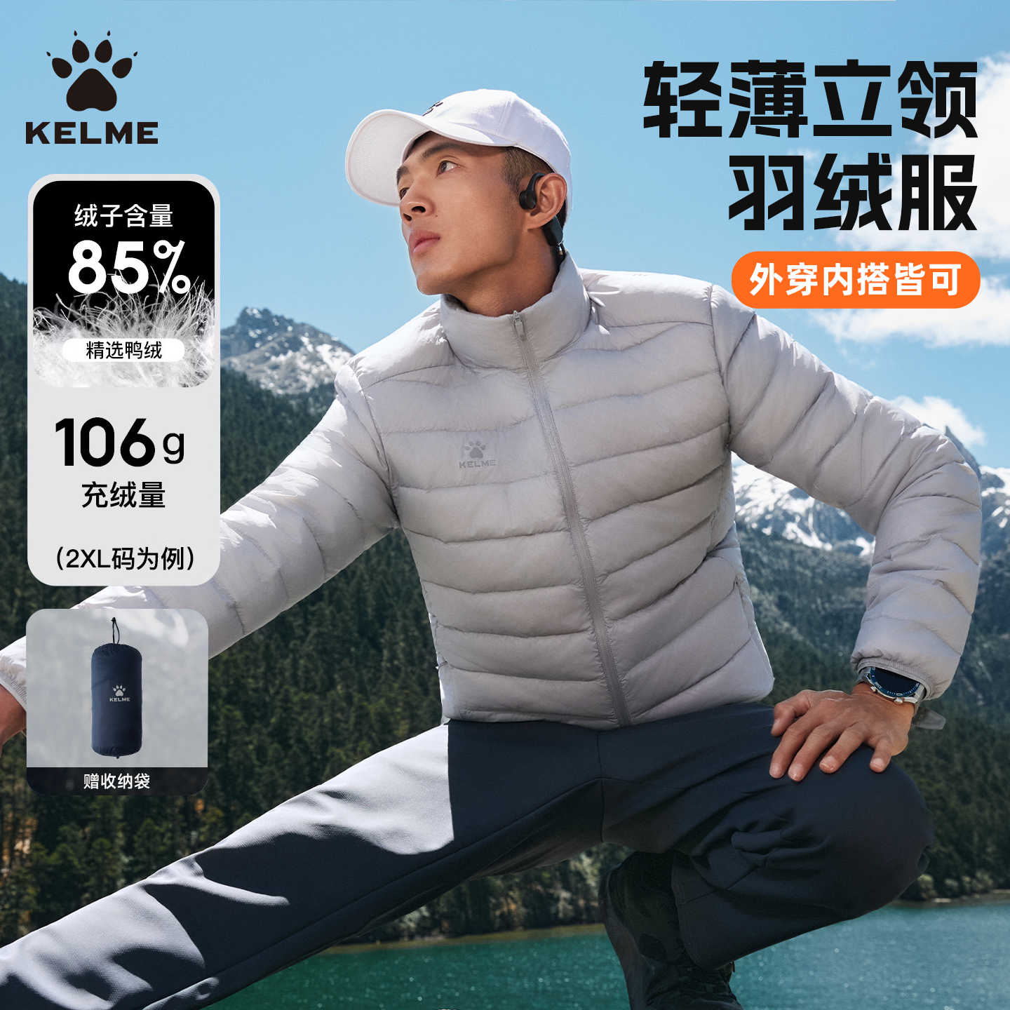 卡尔美运动羽绒服男冬季新款