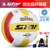 star世达排球5号大学生标准软手感成人比赛学生考试专用硬排vb315