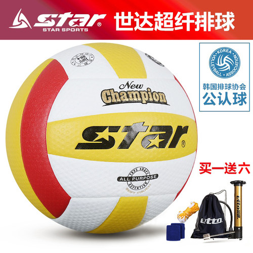 star世达排球5号比赛训练大学生