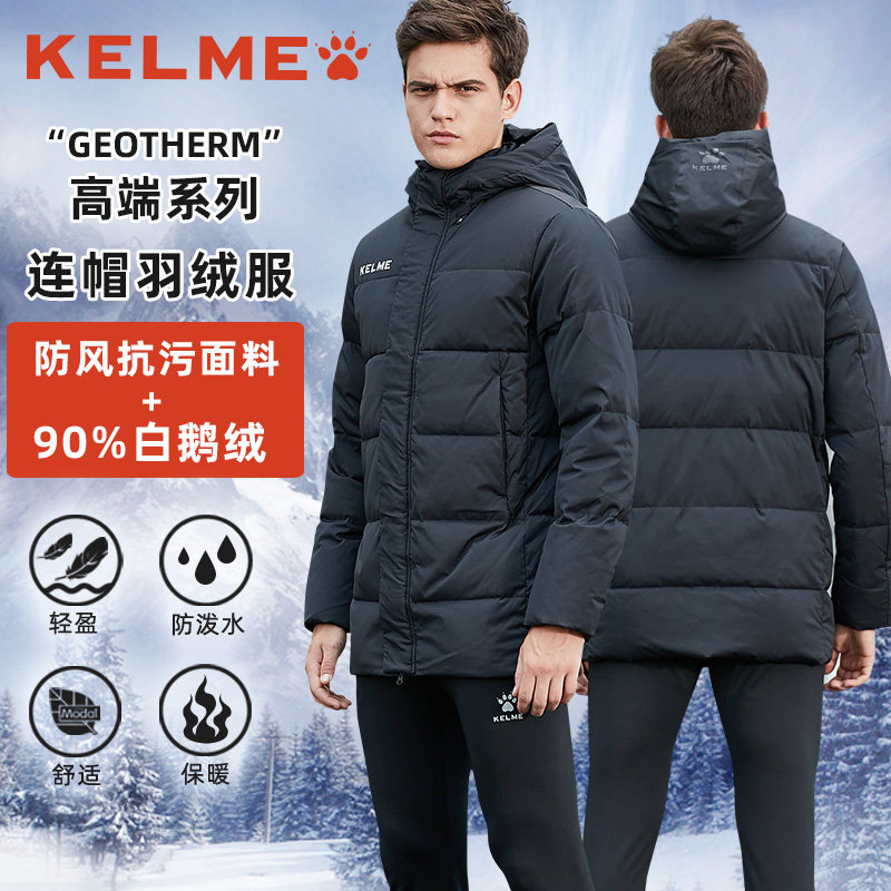 kelme卡尔美运动羽绒服男中长款连帽运动足球训练冬季黑色加厚