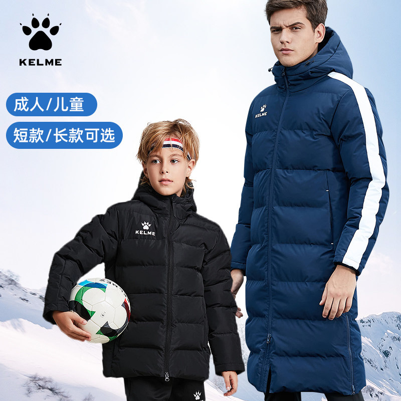 卡尔美kelme棉衣男棉服棉袄成人儿童冬季外套运动短款长款过膝,运动服/休闲服装,运动棉衣,淘宝优惠券,粉丝福利购,淘宝优惠卷