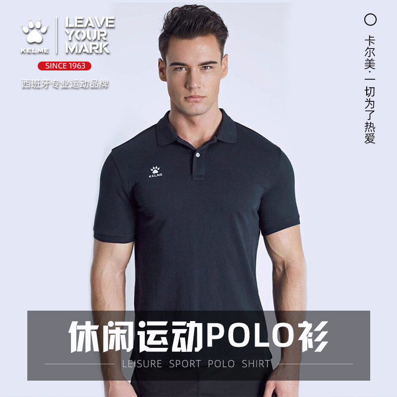 kelme卡尔美Polo衫运动保罗男短袖夏季休闲纯色翻领速干T恤,运动服/休闲服装,运动POLO衫,淘宝优惠券,粉丝福利购,淘宝优惠卷