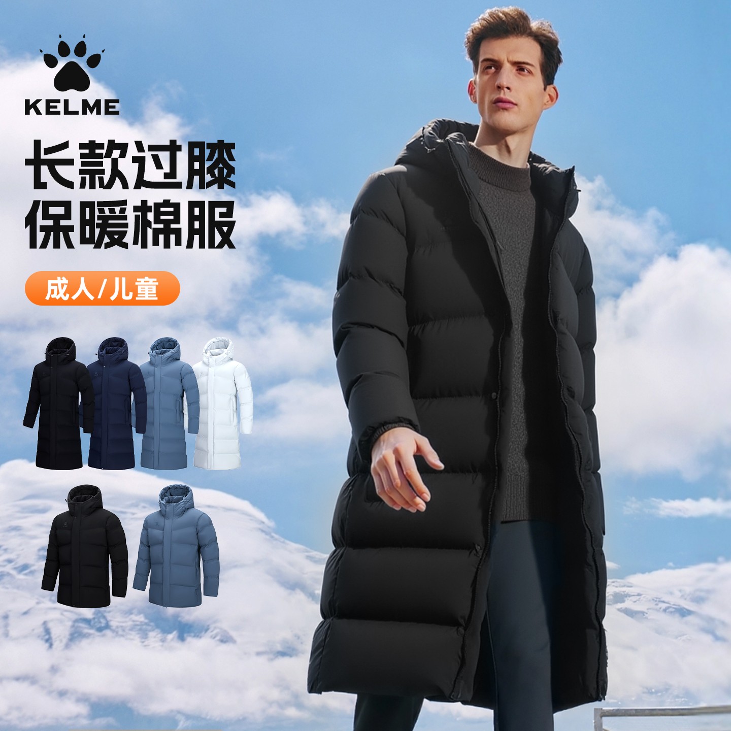 KELME/卡尔美棉服长款过膝运动男体育生冬足球训练加厚棉大衣外套