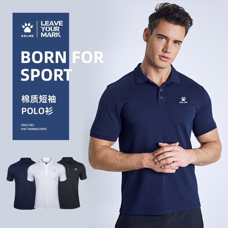 kelme卡尔美POLO衫定制印logo男士针织短袖T恤工作服保罗翻领ins,运动服/休闲服装,运动POLO衫,淘宝优惠券,粉丝福利购,淘宝优惠卷