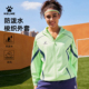 卡尔美风雨衣成人儿童足球训练上衣女户外跑步防泼水梭织运动外套