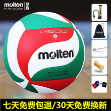 molten摩腾排球中考考生专用硬排训练比赛4号5号中小学生少年排球