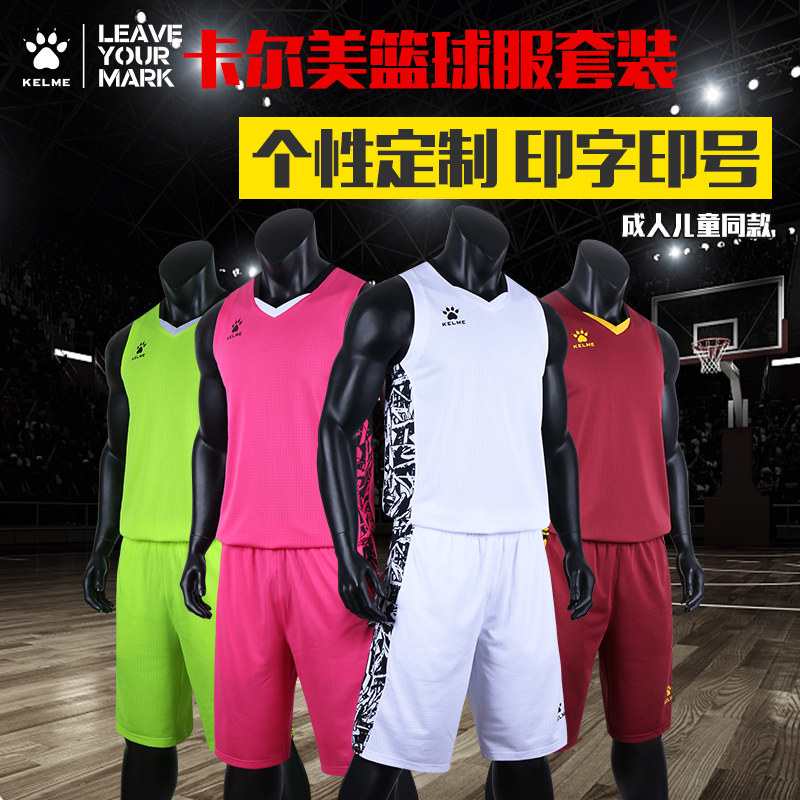 卡尔美kelme儿童篮球服套装比赛训练小学生背心定制速干印号球衣,运动/瑜伽/健身/球迷用品,篮球服,淘宝优惠券,粉丝福利购,淘宝优惠卷