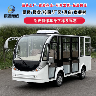 电动观光车四轮旅游景区学校园区酒店接待接驳车电瓶游览车摆渡车