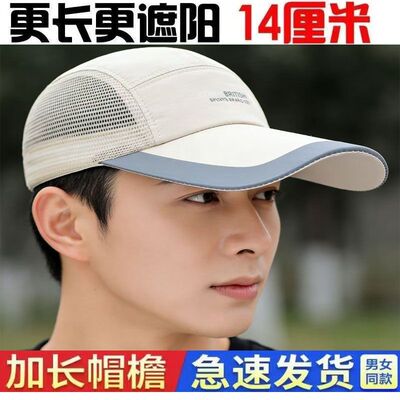 帽子男女春夏棒球帽加长大帽檐户外防晒遮阳帽潮牌百搭休闲鸭舌帽